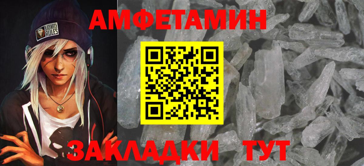 АМФЕТАМИН  Amphetamine  Вход с VPN  Амфетамин VHQ  Реж 