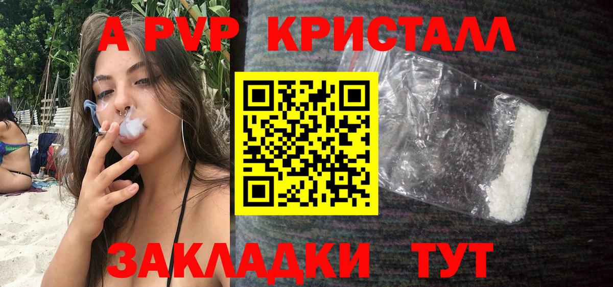 A-PVP VHQ  A PVP Соль  Реж  цена   Вход с VPN 