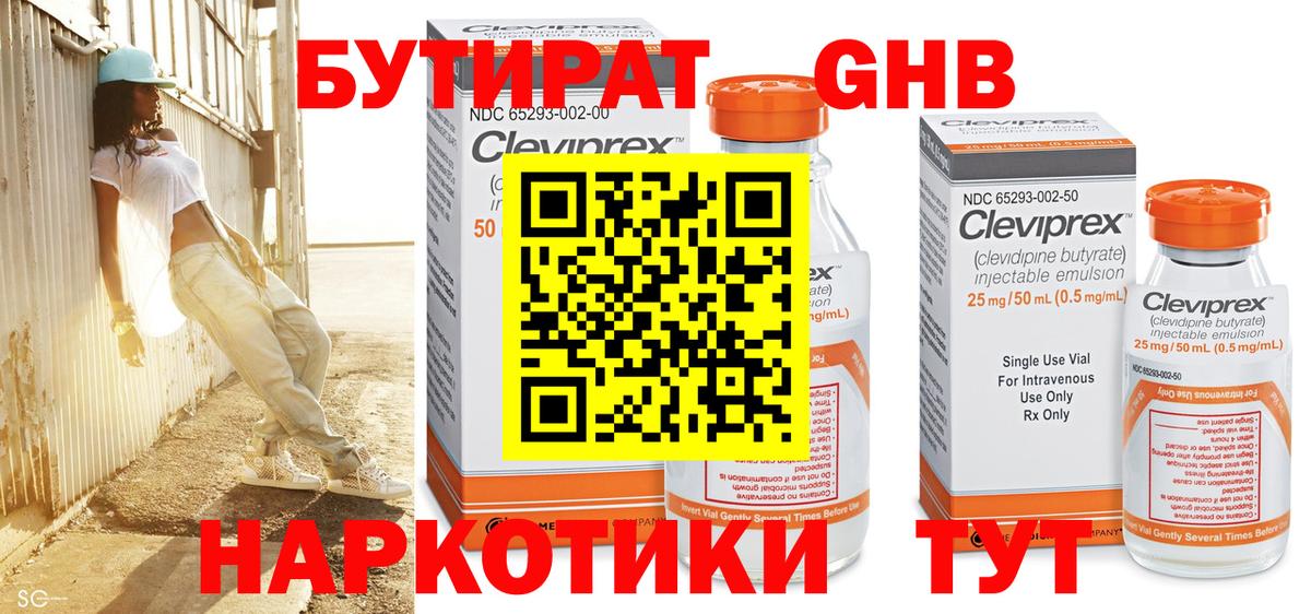 Реж  Бутират буратино  Вход с VPN 