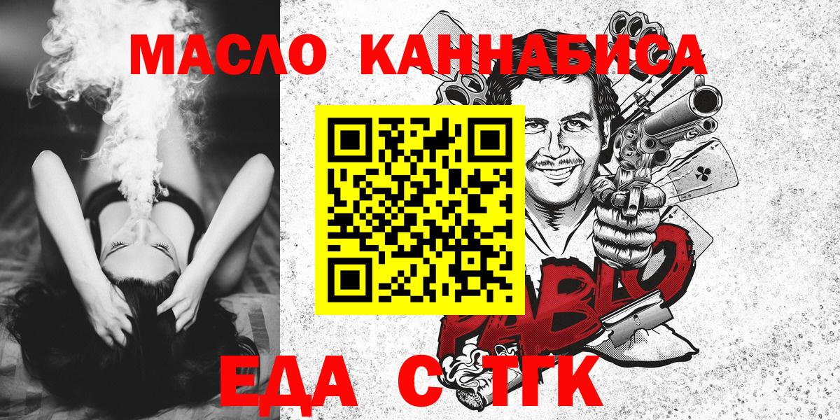 Реж  Печенье с ТГК конопля  Вход с VPN 