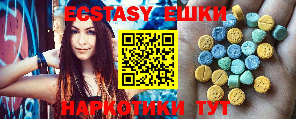 ЭКСТАЗИ 99%  darknet клад  Реж  Экстази  Вход с VPN  Экстази 280мг 