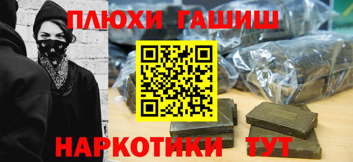 Реж  ГАШИШ хэш  ГАШИШ AMNESIA HAZE  Вход с VPN 