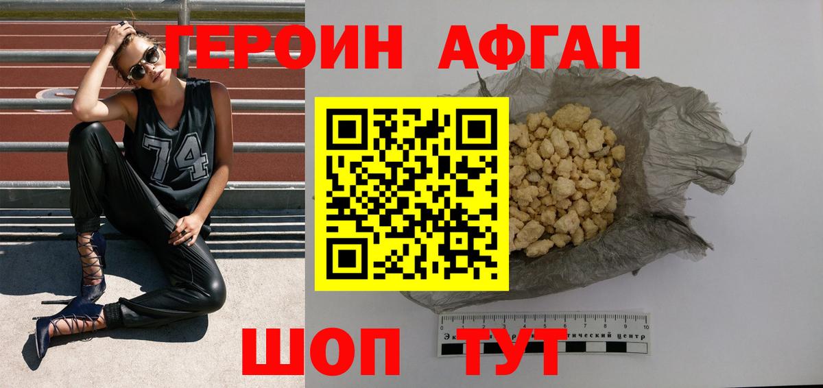 Реж  Героин гречка  ГЕРОИН  Вход с VPN 