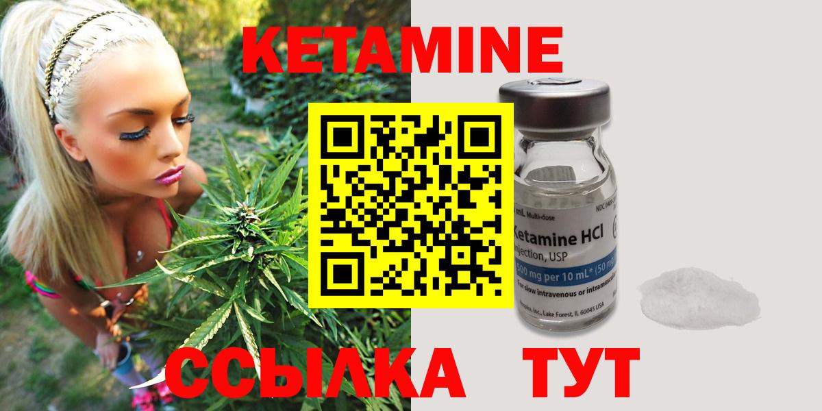 КЕТАМИН VHQ  Вход с VPN  Реж 