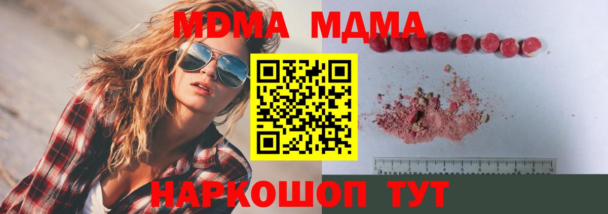 MDMA  Вход с VPN  Реж  MDMA VHQ  MDMA кристаллы 