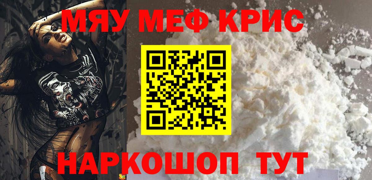 Меф 4 MMC  МЕФ  где купить наркоту  Вход с VPN  МЕФ  Реж 