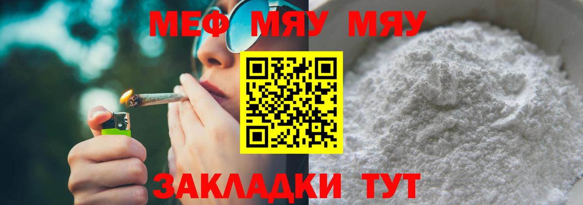 МЕФ Реж