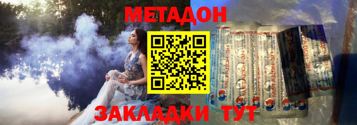 Метадон methadone  Вход с VPN  Реж 