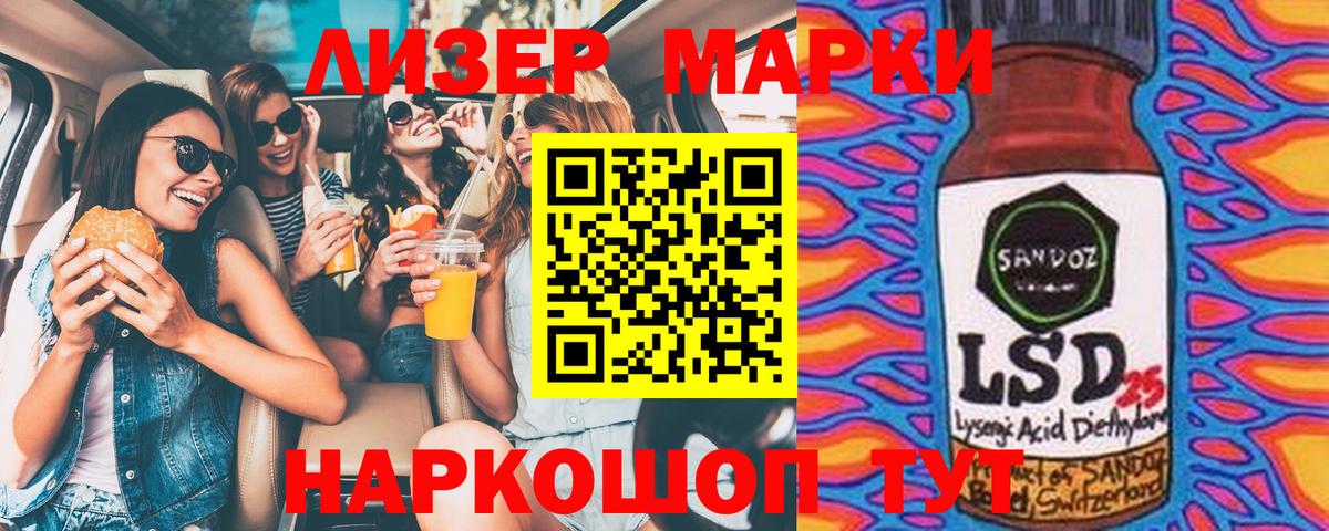 Марки NBOMe 1,5мг  Марки NBOMe 1,5мг  Вход с VPN  Реж 