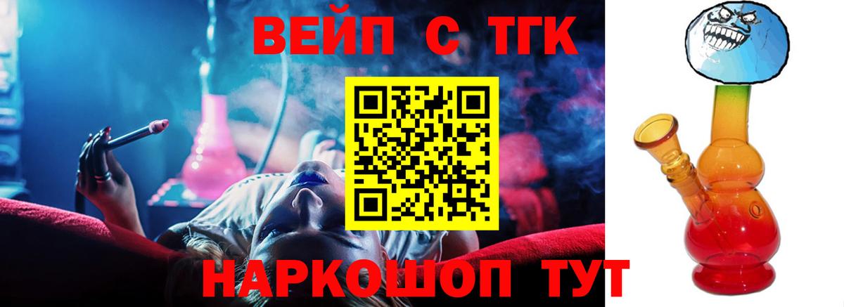 закладка  Дистиллят ТГК THC oil  Вход с VPN  кракен ТОР  Реж 